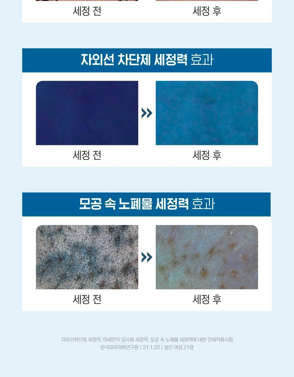 [빅사이즈/저자극] 라운드랩 자작나무 수분 클렌징 패드 60매 상세페이지 5